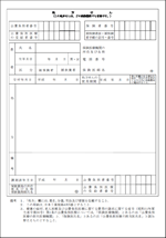     一般的な処方せん