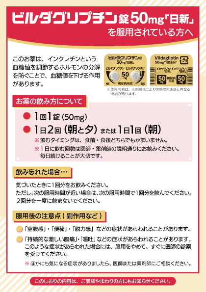 患者さん向け資材｜医療関係者の皆さま｜高田製薬株式会社
