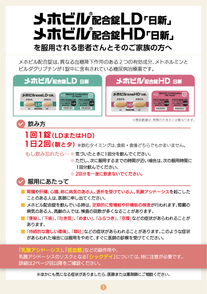 患者さん向け資材｜医療関係者の皆さま｜高田製薬株式会社