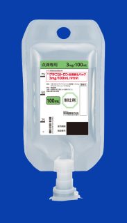 グラニセトロン点滴静注バッグ3mg/100mL「タカタ」｜医療関係者の