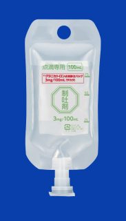 グラニセトロン点滴静注バッグ3mg/100mL「タカタ」｜医療関係者の