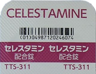セレスタミン セレスタミンの効果と副作用【抗アレルギー薬】