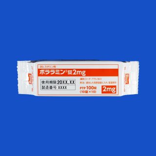 ポララミン錠2mg