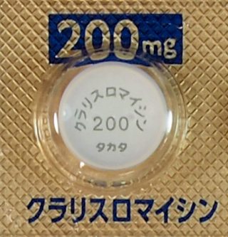 クラリスロマイシン錠0mg タカタ 医療関係者の皆さま 高田製薬株式会社